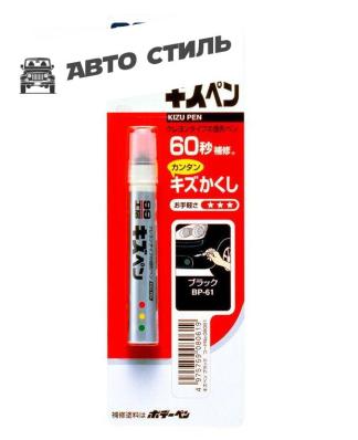 Soft99 Краска-карандаш KIZU PEN для заделки царапин черный 20гр