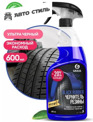 GRASS Black Rubber 600ml Чернитель шин с полирующим эффектом спрей